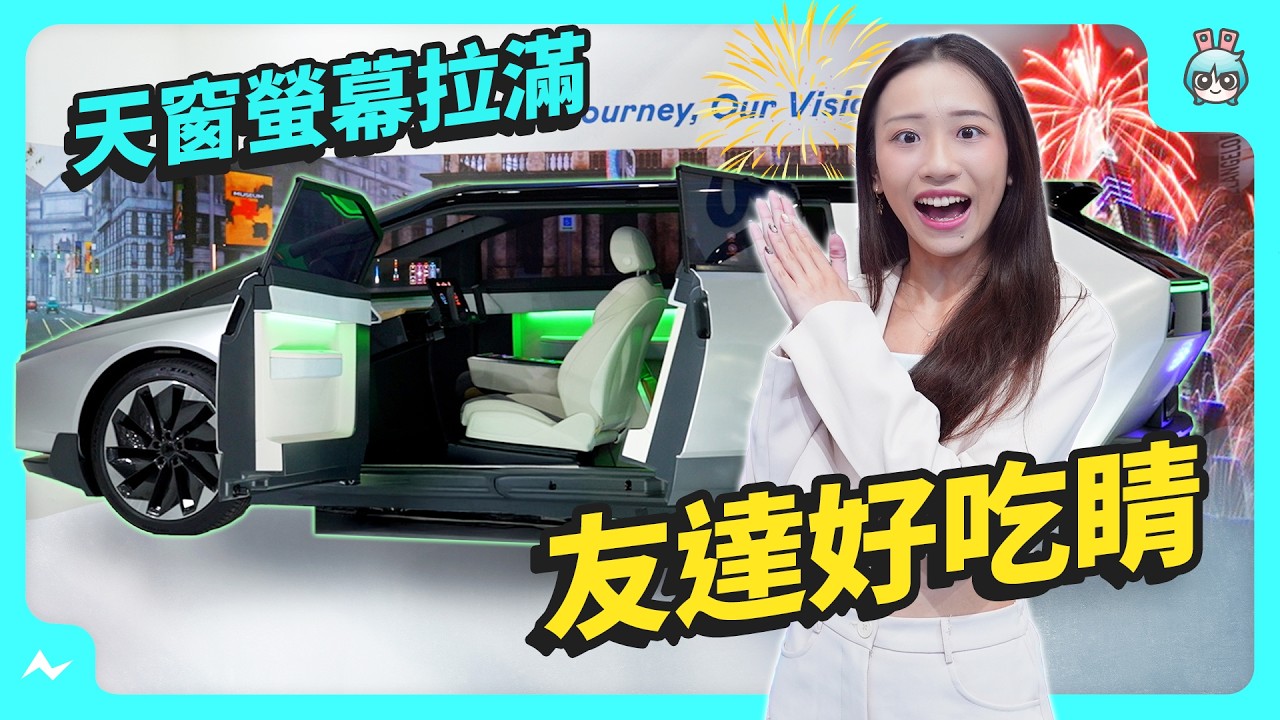 Touch Taiwan 2025 友達展區帶你看 | 127 吋 Micro LED 大大大電視！ 從零售商店到公司再到醫院 有問題通通用顯示科技解決！