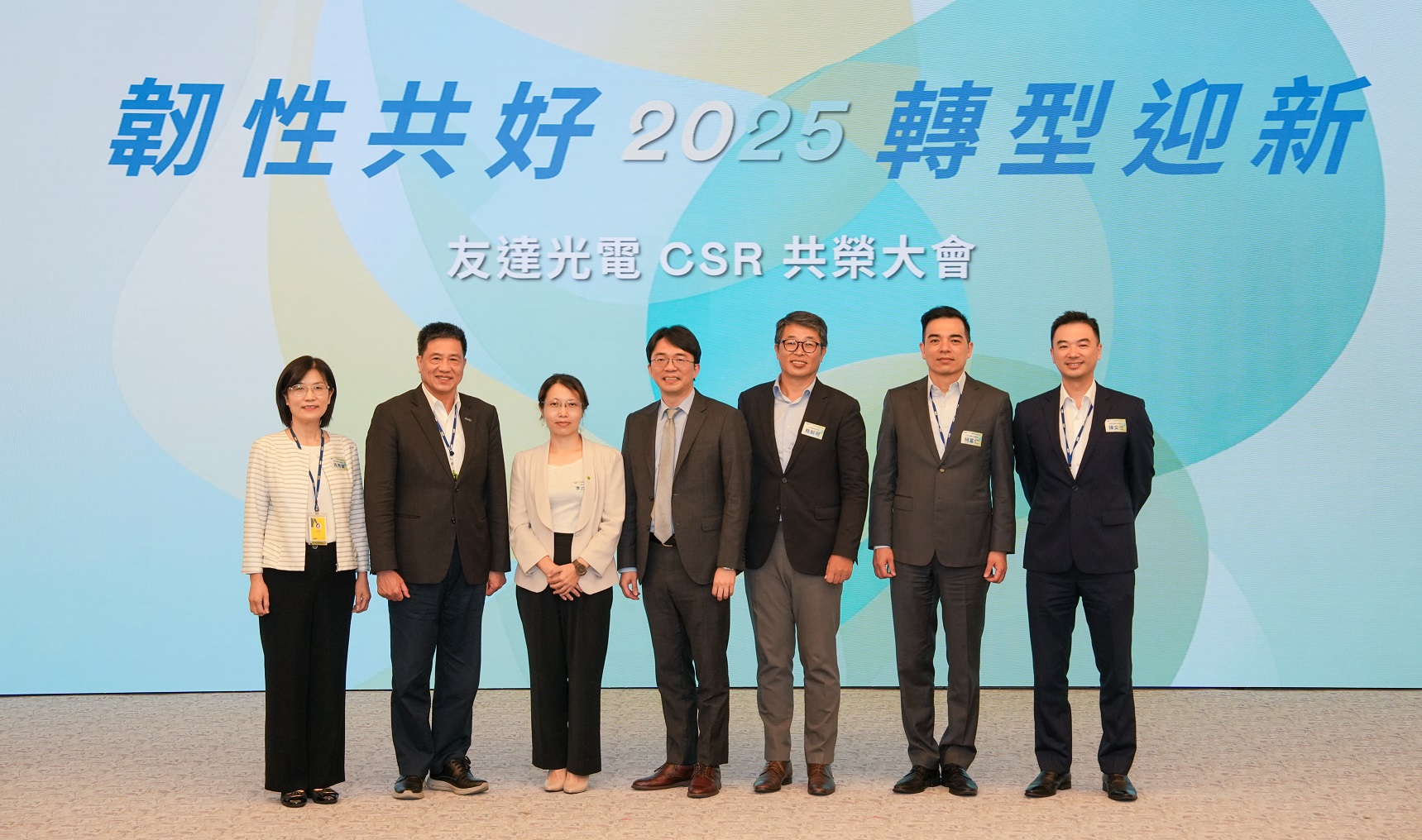 友達2025 CSR共榮大會，邀請專家分享環境、社會、治理三面向之最新趨勢與實務經驗（圖左到右：友達永續長古秀華、友達董事長彭双浪、勤業眾信資深執行副總經理李介文、臺灣碳權交易所總經理田建中、天下雜誌永續會永續發展策略長熊毅晰、友達執行長暨總經理柯富仁、友達供應鏈總部資深協理陳奕任）