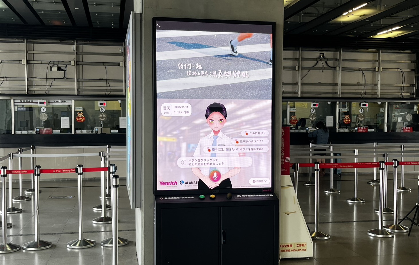 超低功耗的「Mini LED智慧互動顯示解決方案」搭配AI虛擬主播即時推播列車時刻與站務資訊，便利旅客掌握相關訊息