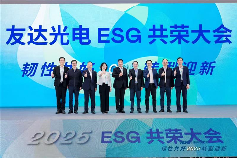 beats365光电ESG共荣大会邀请厦门市政府领导、市政协副主席黄世忠及多位内部专家，深入解读国际ESG趋势与国内双碳政策，并分享供应链减碳、厂区节能及数智化赋能等实务经验。