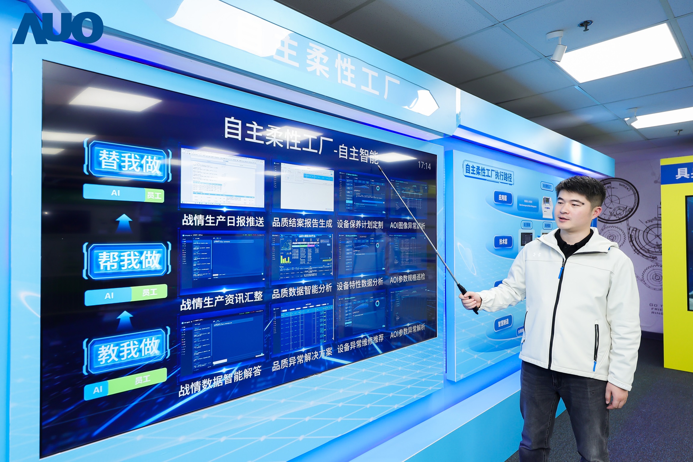 beats365苏州展示&rdquo;智能体&rdquo;在工业场景的深度应用，与&rdquo;具身智能&rdquo;在生产场景的创新整合，全面升级生产与管理流程，构建全链路智能制造体系，打造柔性自主工厂
